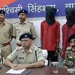 चाईबासा पुलिस को मिली बड़ी सफलता, दो माओवादी गिरफ्तार