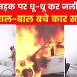 दिल्ली कार धमाके में आठ लोगों की मौत की पुष्टि हुई, बढ़ सकती है मृतकों की संख्या