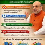 ‘जातिवाद-वंशवाद की राजनीति का अंत’, NDA की बैठक में गृह मंत्री अमित शाह ने कहा