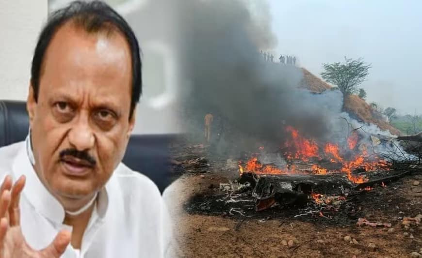 घना कोहरा, लो विजिबलिटी और… अजित पवार के प्लेन की लैंडिंग के वक्त क्या मंजर था